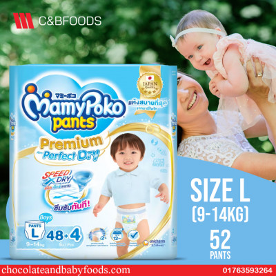 Mamy Poko Pants Premium Perfect Dry L (Boys) 52pcs